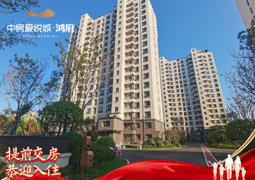 淮北市吴悦华府二期什么时候交房