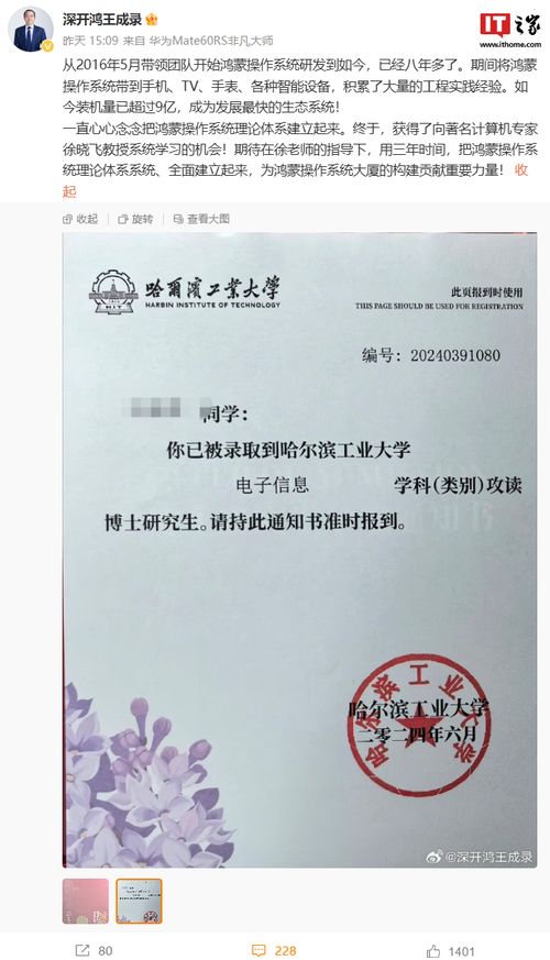 淮北七中什么时间发放录取通知书