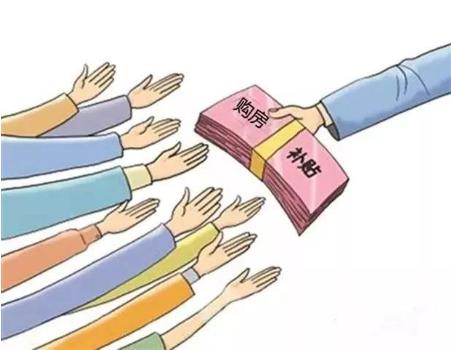 淮北第三批购房补贴什么时候发放