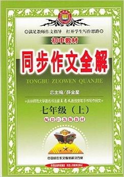 淮北市七年级用什么教材