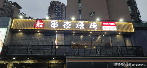 淮北市万达旁边烧烤店叫什么