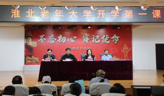 淮北市老年大学报名需要什么条件