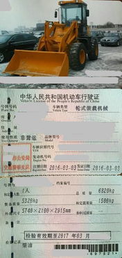 淮北装载机操作证在什么地方办理