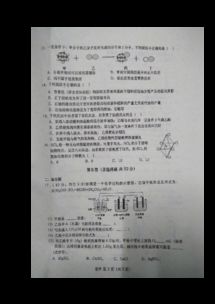 安徽省淮北市化学什么资料比较好
