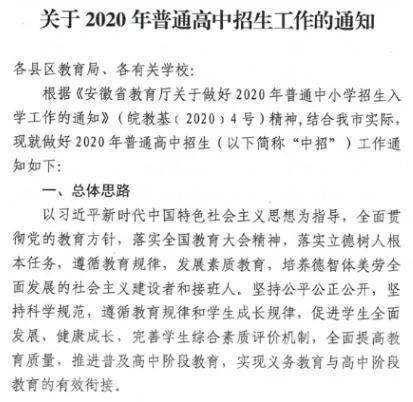 淮北市中考第一名叫什么