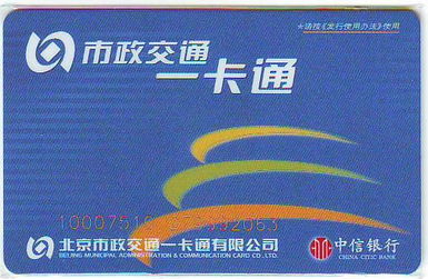 淮北一卡通是干什么的卡