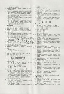 安徽淮北六年级上册是什么版本