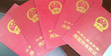 淮北房产证优惠政策到什么时候