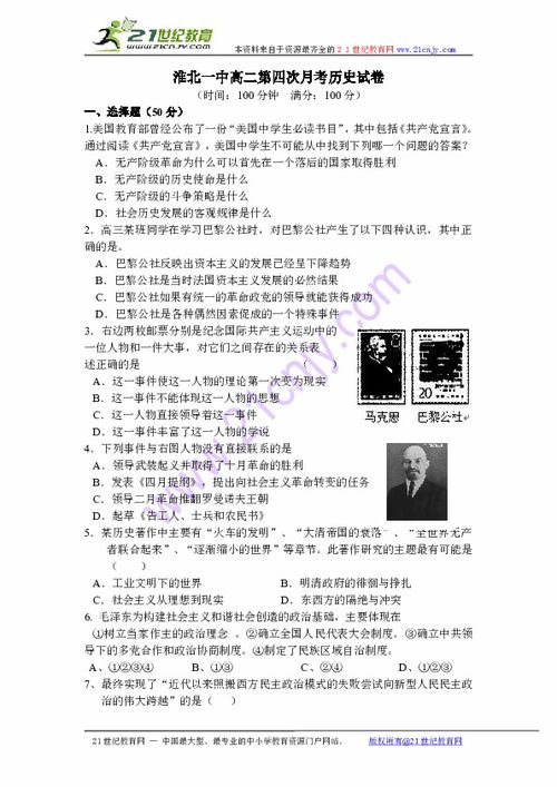 淮北市一中用什么教辅书