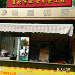 淮北大可以专卖店在什么地方