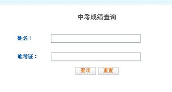 安徽省淮北市中考报名是什么时候