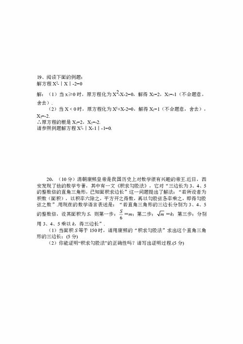 淮北市八年级考什么卷子