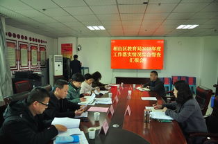 淮北市相山区教育局什么时候放假