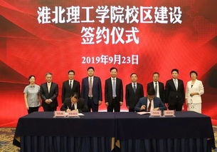淮北理工学院属于什么档次的大学