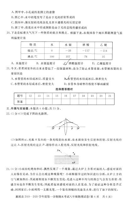 安徽淮北八年级物理书用什么版本