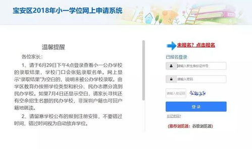 淮北一年级什么时候报名 淮北一年级什么时候报名