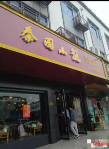 淮北一小门口美食店叫什么