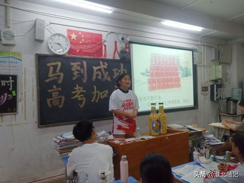 淮北一中高三什么时候开学