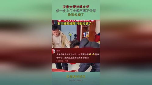 安徽淮北女婿第一次上门送什么酒