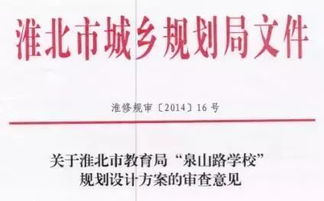 淮北一小招生标准是什么