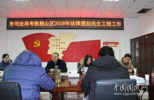 淮北市司法局是干什么的