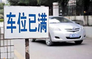 淮北市路边停车位收费标准是什么