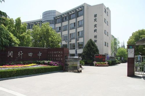 淮北市第四中学在什么区