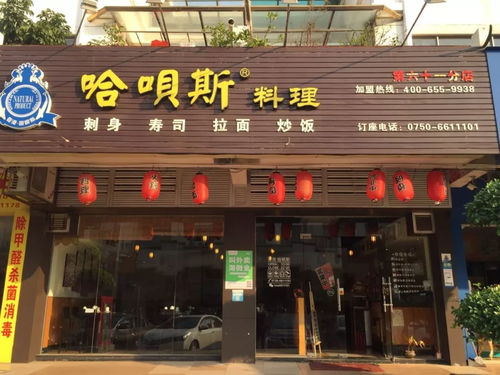 淮北万达四楼面条店叫什么