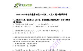 淮北二中分班考试是什么时候