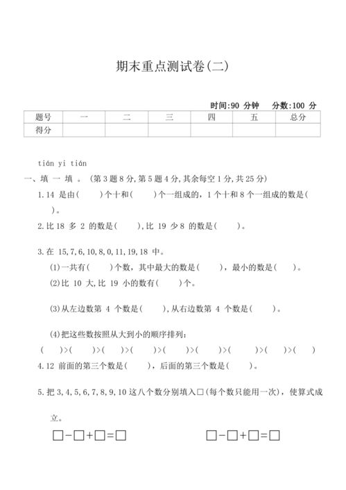 淮北一年级数学什么版本