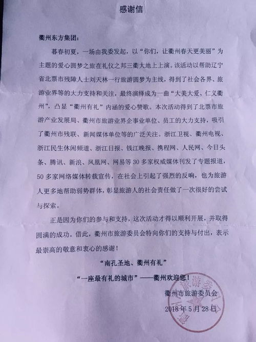 淮北餐厅给她的一封信是什么