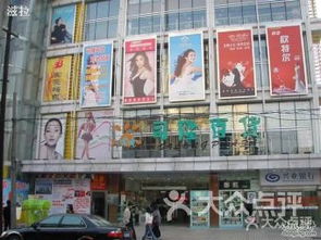 淮北万达一楼打折店叫什么