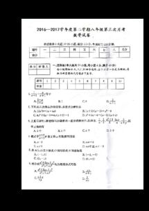 淮北八年级什么版本的书