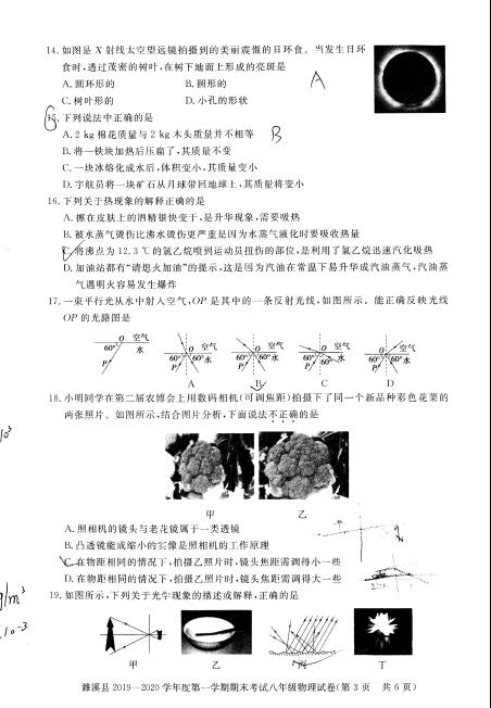 安徽淮北八年级课本什么版本