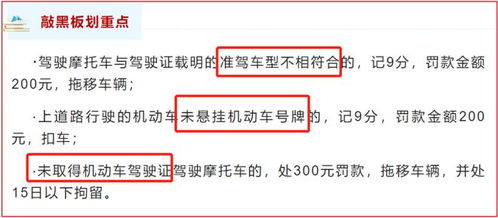 淮北c1增d照需要什么条件