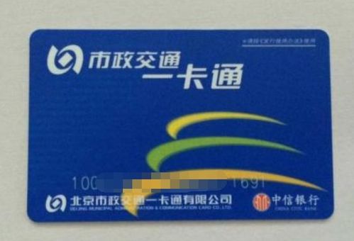 淮北市一卡通有什么用