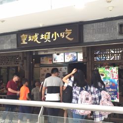 淮北万达里的小吃店叫什么