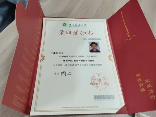 淮北局中录取通知书什么样子的