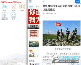 淮北市找工作一般是什么APP
