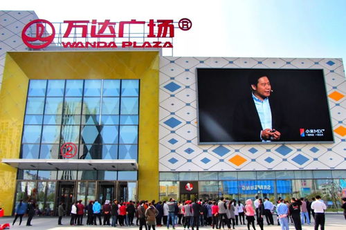 淮北万达广场是干什么的