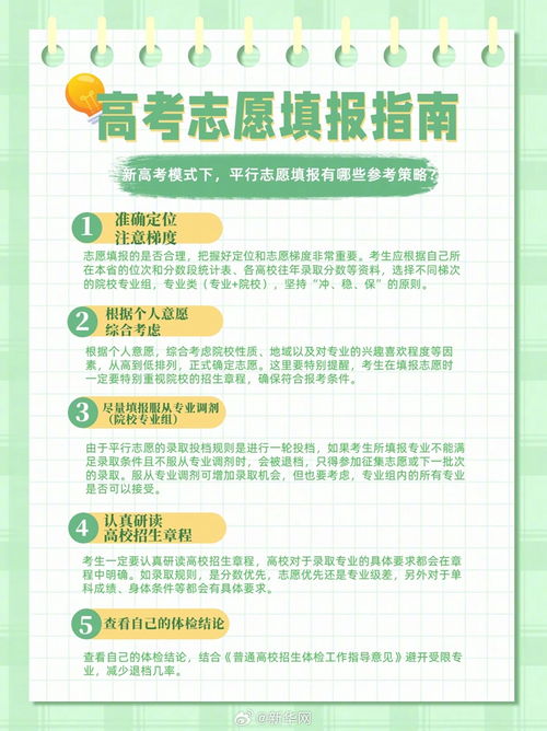 淮北五小招生要求是什么