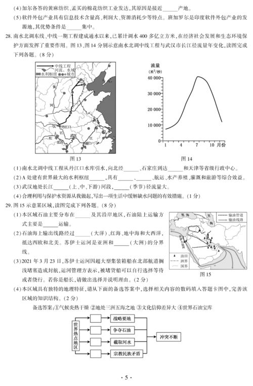淮北市地理生物成绩什么时候查