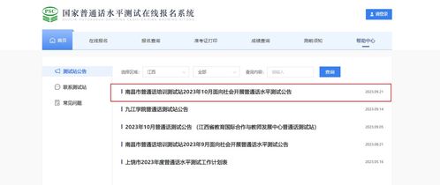 淮北一小报名什么时候审批