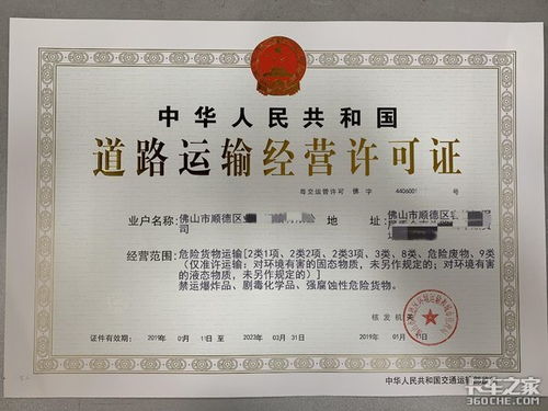 淮北货车营运证新规定是什么