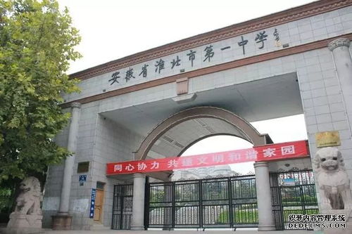 淮北一中最近发生什么事
