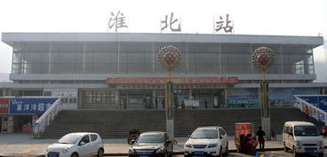 淮北火车站以前的酒吧叫什么名字