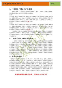 淮北市商转公积金贷款有什么条件