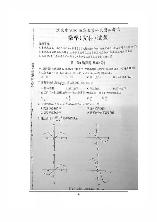 淮北三月份有什么考试啊
