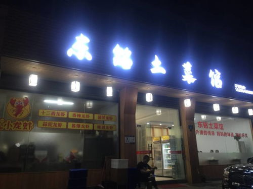 理发店淮北火车站对面是什么店