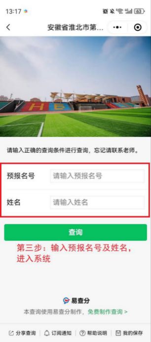 淮北一中自主招生原题是什么
